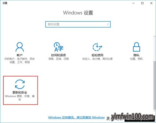 win10防火墙添加白名单的方法