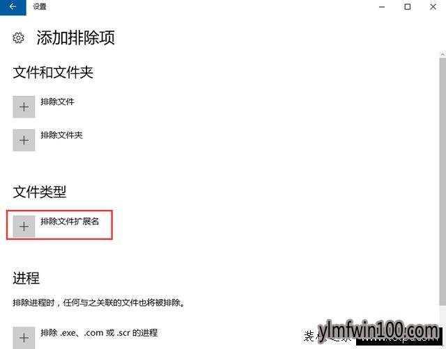 win10防火墙添加白名单的方法