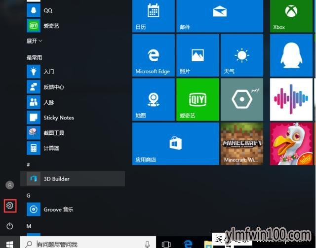 win10防火墙添加白名单的方法