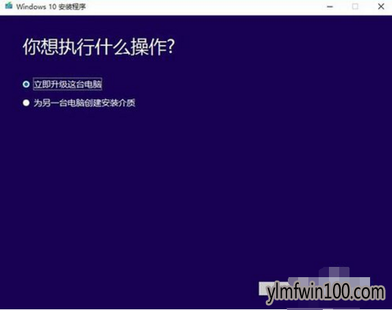 微软win10官方升级工具怎么下载安装?