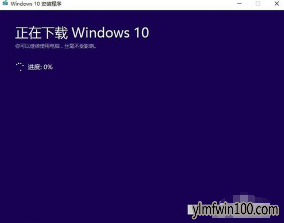 微软win10官方升级工具怎么下载安装?