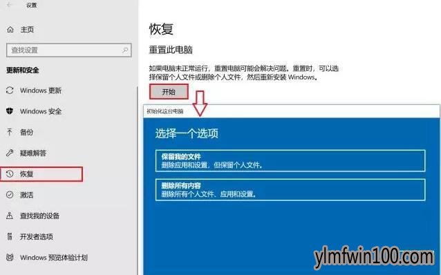 win10防火墙的秘密功能——全新启动