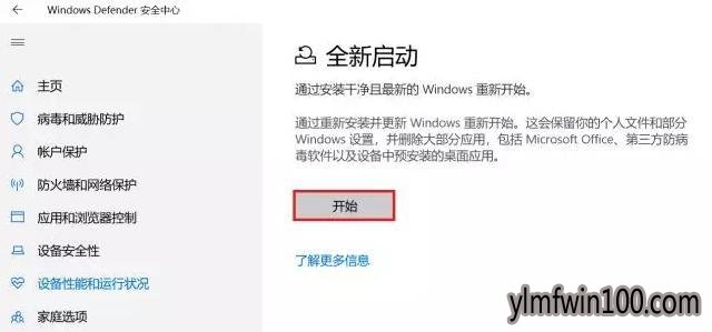 win10防火墙的秘密功能——全新启动