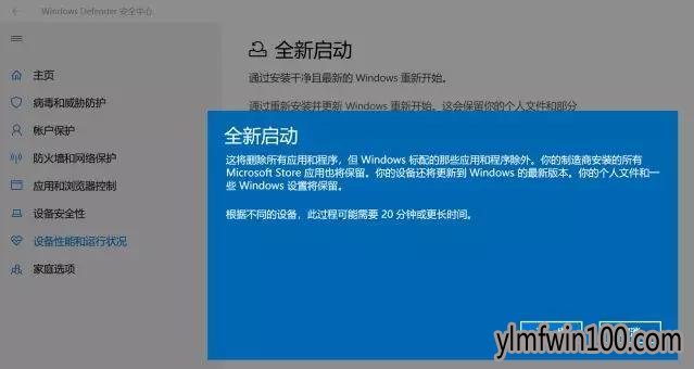 win10防火墙的秘密功能——全新启动