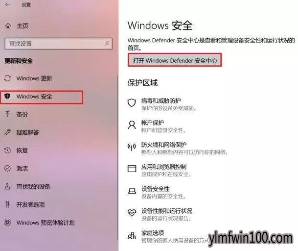 win10防火墙的秘密功能——全新启动