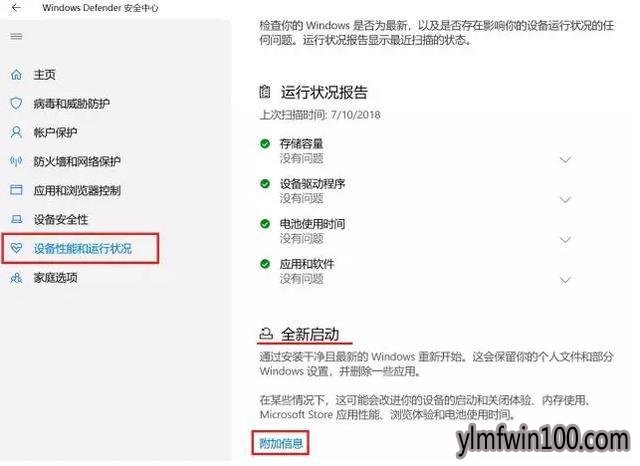 win10防火墙的秘密功能——全新启动