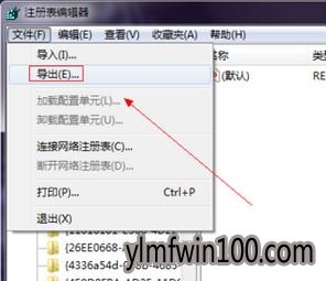 电脑ie快捷方式无法删除怎么解决的技巧
