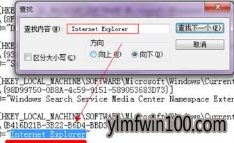 电脑ie快捷方式无法删除怎么解决的技巧