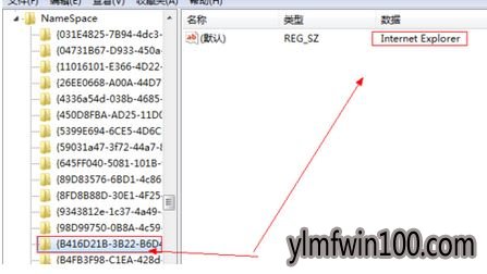 电脑ie快捷方式无法删除怎么解决的技巧