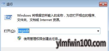 电脑ie快捷方式无法删除怎么解决的技巧