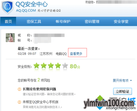 win10ϵͳ����QQ����ʷ��¼ip��Ϣ��ô��β鿴�ķ���