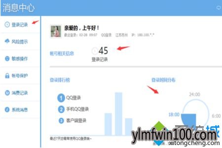 win10ϵͳ����QQ����ʷ��¼ip��Ϣ��ô��β鿴�ķ���