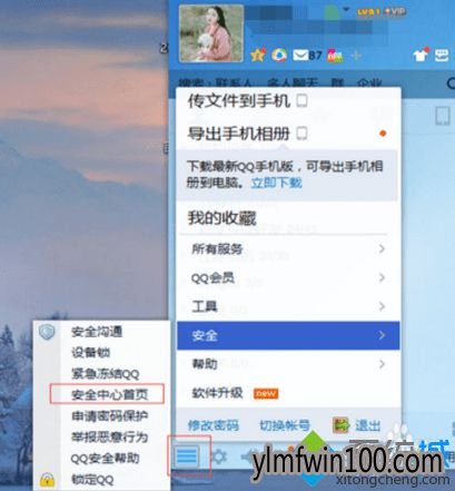 win10ϵͳ����QQ����ʷ��¼ip��Ϣ��ô��β鿴�ķ���
