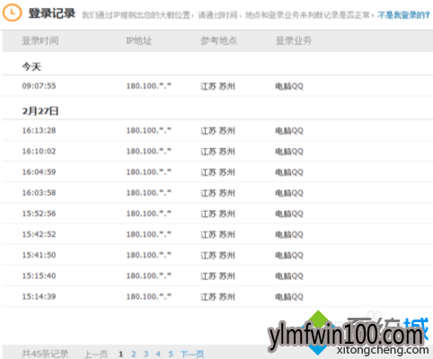 win10ϵͳ����QQ����ʷ��¼ip��Ϣ��ô��β鿴�ķ���