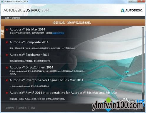 win7旗舰版系统电脑安装3DMAX软件失败提示错误怎么处理的办法 win7旗舰版系统电脑安装3DMAX软件失败提示错误怎么处理的办法