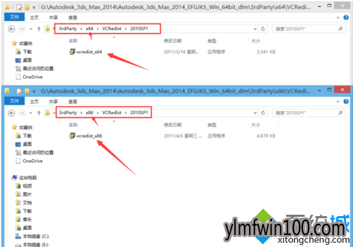 win7旗舰版系统电脑安装3DMAX软件失败提示错误怎么处理的办法 win7旗舰版系统电脑安装3DMAX软件失败提示错误怎么处理的办法