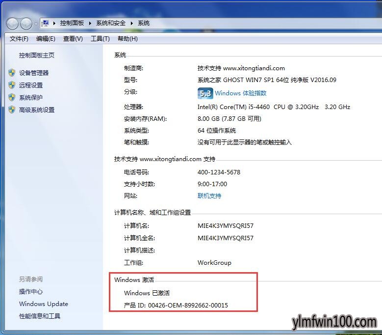 小马一键永久激活方法|小马激活Win10方法