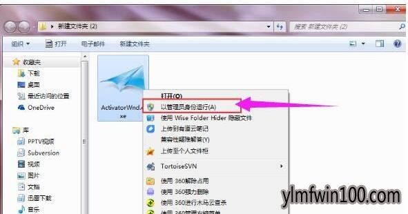 小马一键永久激活方法|小马激活Win10方法
