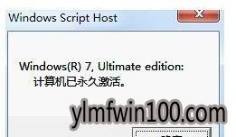 小马一键永久激活方法|小马激活Win10方法