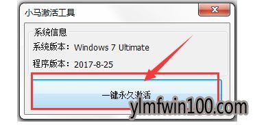 小马一键永久激活方法|小马激活Win10方法