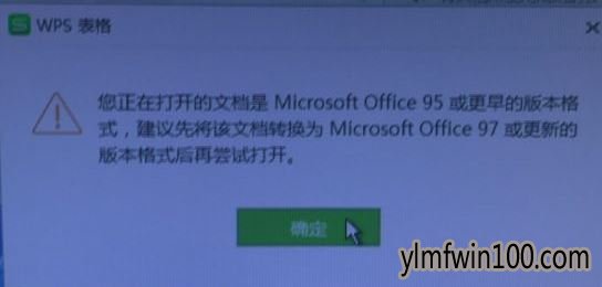 提示打开的文档是microsoft office95或更早的版本格式如何解决? 提示打开的文档是microsoft office95或更早的版本格式如何解决?