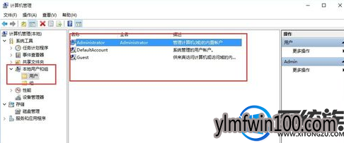 电脑怎么如何更改系统账户名称? 电脑怎么如何更改系统账户名称?