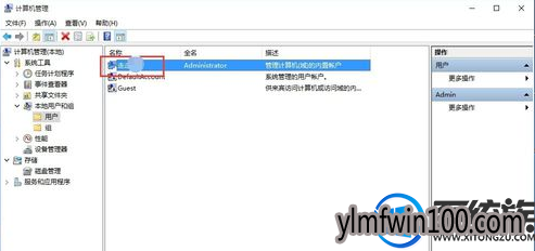 电脑怎么如何更改系统账户名称? 电脑怎么如何更改系统账户名称?