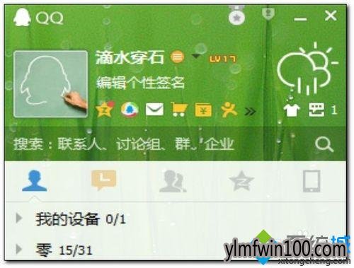 win10系统电脑怎么获取qq语音文件的方法 win10系统电脑怎么获取qq语音文件的方法