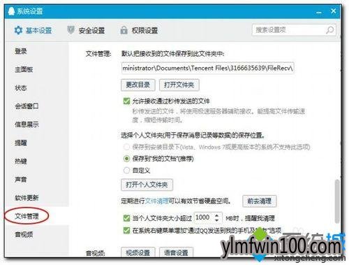 win10系统电脑怎么获取qq语音文件的方法 win10系统电脑怎么获取qq语音文件的方法