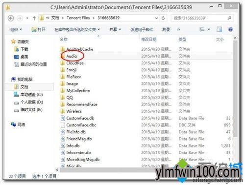 win10系统电脑怎么获取qq语音文件的方法 win10系统电脑怎么获取qq语音文件的方法