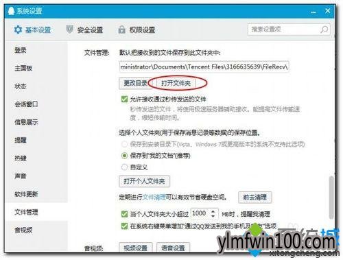 win10系统电脑怎么获取qq语音文件的方法 win10系统电脑怎么获取qq语音文件的方法