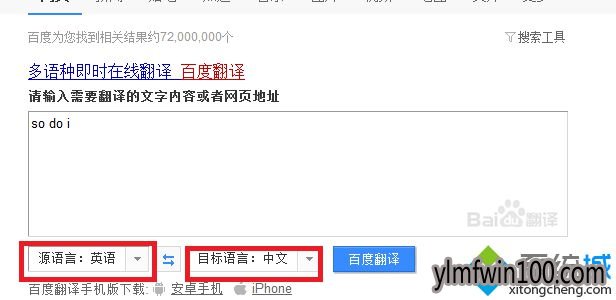 百度在线翻译功能怎么使用? 百度在线翻译功能怎么使用?