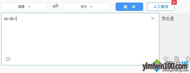 百度在线翻译功能怎么使用? 百度在线翻译功能怎么使用?