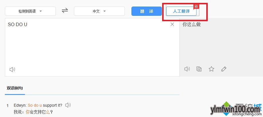 百度在线翻译功能怎么使用? 百度在线翻译功能怎么使用?
