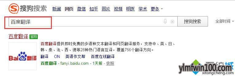 百度在线翻译功能怎么使用? 百度在线翻译功能怎么使用?