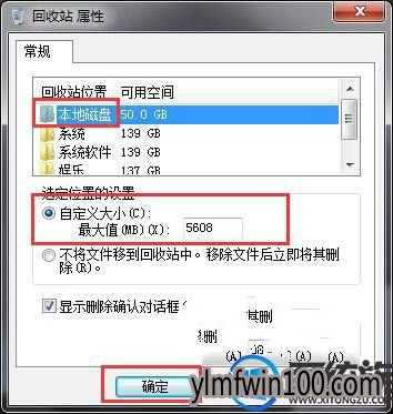 电脑回收站大小自定义怎么如何设置的方法 电脑回收站大小自定义怎么如何设置的方法