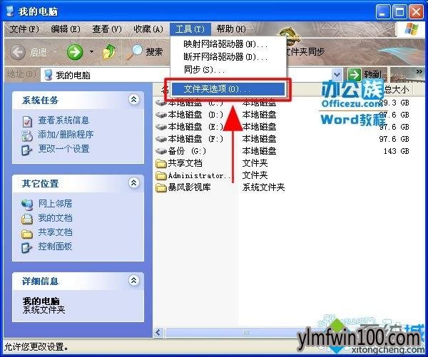 Word2010打不开怎么解决的技巧 Word2010打不开怎么解决的技巧