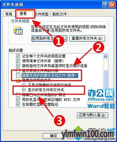 Word2010打不开怎么解决的技巧 Word2010打不开怎么解决的技巧