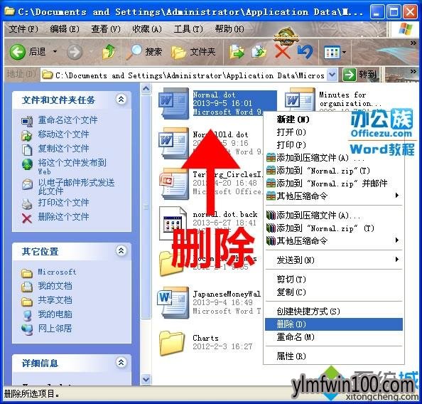 Word2010打不开怎么解决的技巧 Word2010打不开怎么解决的技巧