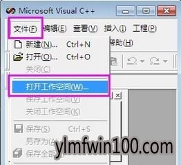 电脑vc 无法打开文件怎么解决的技巧