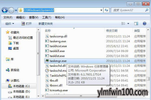 win10如何打开任务管理器