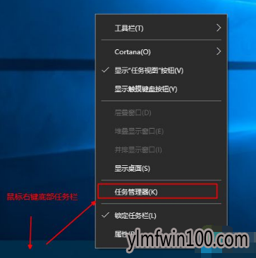 win10如何打开任务管理器