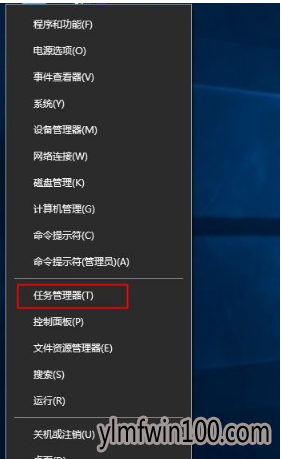 win10如何打开任务管理器