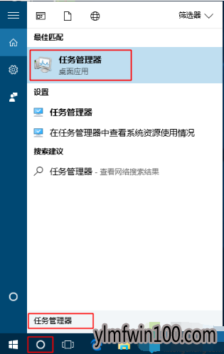 win10如何打开任务管理器