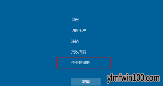 win10如何打开任务管理器