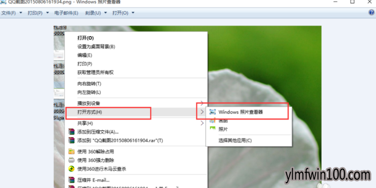 教你win10设置打开图片方式为默认照片查看器