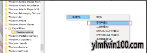 教你win10设置打开图片方式为默认照片查看器