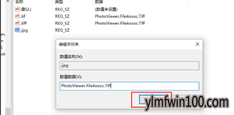 教你win10设置打开图片方式为默认照片查看器