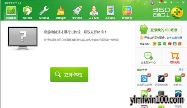 win10优化工具哪个好