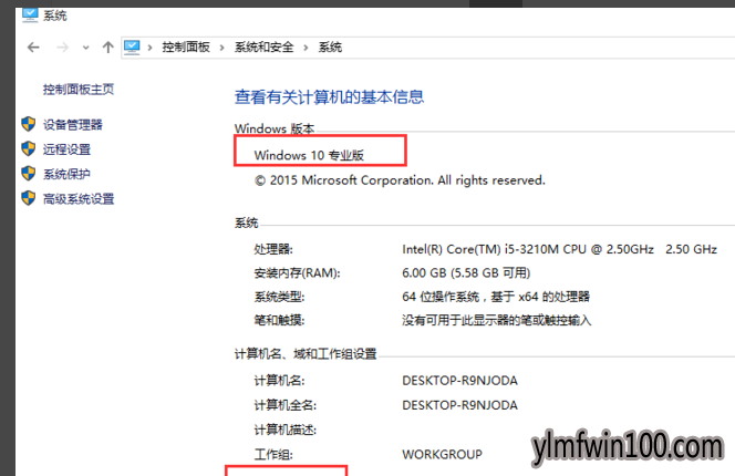 win10家庭版升级专业版的方法